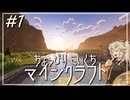 【ボイボ実況】ちょっぴりこいくちマインクラフト【MINECRAFT】
