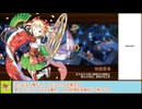 【城プロＲＥ】狐火誘う百譚七怪　－ＥＸ－　戦功攻略【ボイロ解説】★５　※入手性重視