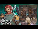 【RimWorld】だらだら旅する odyssey 08【VOICEVOX実況】