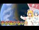 【RIMWORLD Odyssey】はんぺんは宇宙を飛ぶ/ 第３話【ゆっくり実況プレイ】