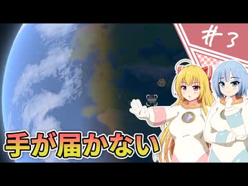 【RIMWORLD Odyssey】はんぺんは宇宙を飛ぶ/ 第３話【ゆっくり実況プレイ】