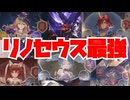 【結論】効率よく盤面を取ることができればエルフは負けない【Shadowverse: Worlds Beyond｜シャドバWB】