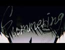 【歌ってみた】Summering【Rosa lind/ロザ･リンド】