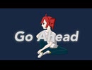 Go Ahead / 重音テト