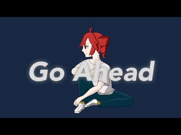 Go Ahead / 重音テト