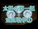【ロードオブザリング解説】地図で見る宝玉戦争(あっさり)【前編】