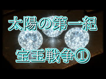 【前編】地図で見る宝玉戦争(あっさり)【ロードオブザリング解説】