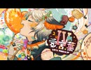 【狼少年が】愛言葉Ⅳ【歌ってみた】