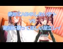 【第11回ひじき祭CM】テトのASMRを足立が邪魔するらしい【30秒！私のCM投稿祭】