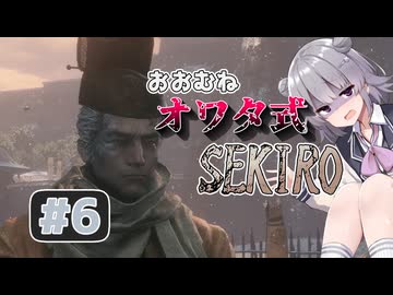おおむねオワタ式せきろ#6【CeVIO実況プレイ】