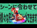 金星のシーンに合わせて様々な形で遊ぶことができます