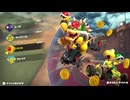【マリオカートワールド】VSバトルのレート戦に挑戦ーーTrial06【齢41のゲーム下手】