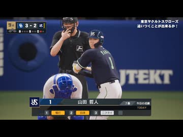 あのドラゴンズブルーざめた海の彼方で.purosupi2024-2025 138試合目