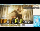 【実況】ELDEN RINGもっとやる！【316-DLC編】