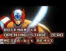 ［ロックマンX4］オープニングステージ・ゼロ（ファミコン風8bitアレンジ）