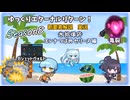 【Eternal Return】シーズン8　開幕【エレナつばめセリーヌ編】