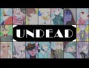 【ジャンル混合MMD】UNDEAD【推し】