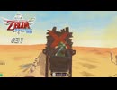【スカイウォードソードHD】 #31 ドンキーじゃねぇか！【VRoid実況】