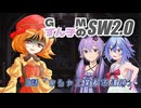 GMずん子のソード・ワールド2.0 「ユーレリア鉄道開発記」 session3-2