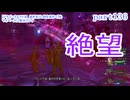 【ドラゴンクエストⅪ　過ぎ去りし時を求めて】をマイペースに実況プレイ　part136