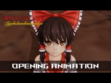 テイルズオブアライズOP 少しだけ再現 【東方MMD】