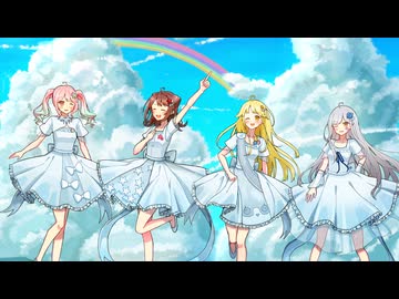 『夢ノ歌』 夢ノ結唱POPY・ROSE・PASTEL・HALO