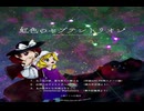 幻想のホワイトトランペラー