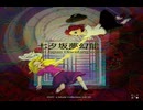秘匿されたフォーシーズンズ
