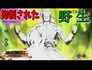 Zブロリーで暴れまわるのが楽しすぎる！【ドラゴンボールザブレイカーズ】