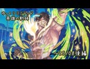 【FEH】ゆっくりリミテッド英雄の軌跡488【25/8後半】