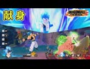 守りのゴジータでブロリーと戦う味方を守護れ！【ドラゴンボールザブレイカーズ】