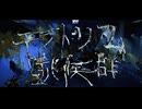 モラトリアム症候群feat.鏡音レン【オリジナル曲】