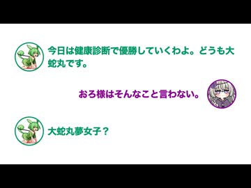【日記】今日は健康診断で優勝していくわよ【3日目】