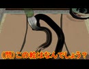 水墨画タッチな世界観が生み出す世直し物語｛大神　絶景版｝を実況プレイ23
