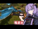 剣と魔法のTRPGベースの世界で爆弾投げまくって無双する東北きりたん【Pathfinder:Kingmaker #12】【ソフトウェアトーク実況】