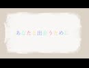 本当の未来 / 重音テトSV