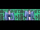 金星の曲に合わせて比べてらっしゃる