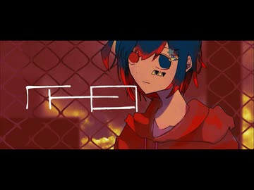 【歌ってみた】仄日/青栗鼠 by蒼生