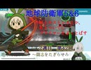 【地球防衛軍5&6】２週目_042回_嵐と共に刻を駆けろ！！