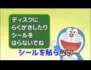 【再】【合作】doraMAD-synthesis.sinnei