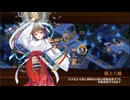 【城プロRE】狐火誘う百譚七怪-絶- Lv42～59 ☆5改以下 再配置無し