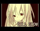 【DOLL SHOW】二人なら寂しくないね