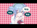 「チェリーポップ」歌ってみた【文花】