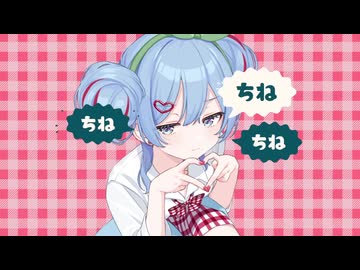 「チェリーポップ」歌ってみた【文花】