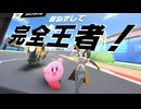 ☑ 今日みんなコレ(完全王者) / カービィのエアライダー Direct 2025.8.19 を観て騒ぐ【日本人の反応】