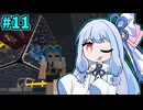 【Minecraft】お金を稼ごう葵ちゃん #11【Mechanical Mastery Plus】