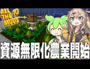 Mystical Agricultureで資源の無限化の一歩目を踏み出します【Minecraft/ALL THE MODS 10/#4】