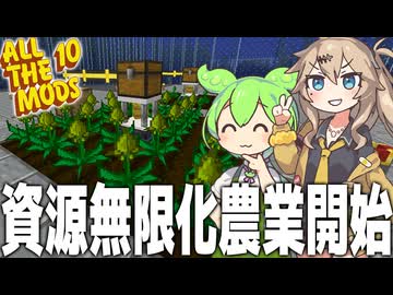 Mystical Agricultureで資源の無限化の一歩目を踏み出します【Minecraft/ALL THE MODS 10/#4】