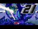 【Haste】世界からの脱走！！！　21