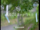 この夏が二度と来ないなら/4000光年 feat.夏色花梨